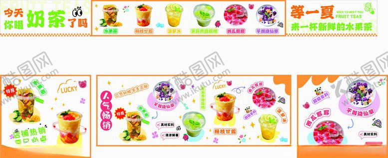 编号：69907406300520445547【酷图网】源文件下载-奶茶推车灯箱