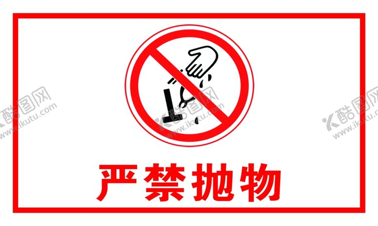 编号：55816609241242573736【酷图网】源文件下载-严禁抛物