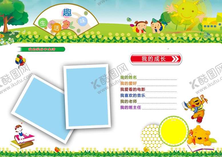 编号：42951809190600055243【酷图网】源文件下载-毕业纪念册 