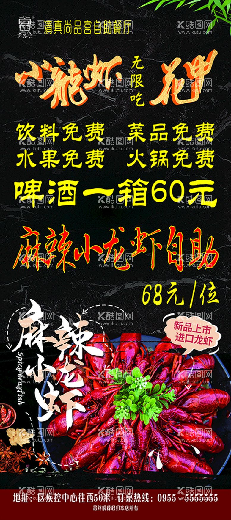 编号：30880012030722186831【酷图网】源文件下载-尚品宫  火锅 自助  展架