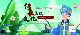 传承文化