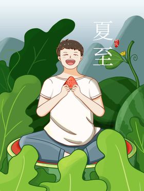 夏至主题节气单页报广