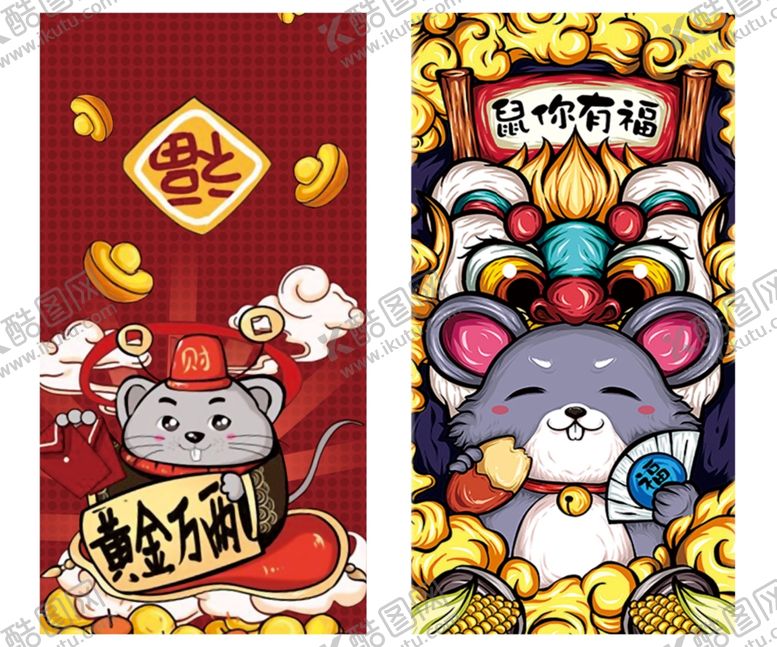 编号：33908810241716068029【酷图网】源文件下载-新年