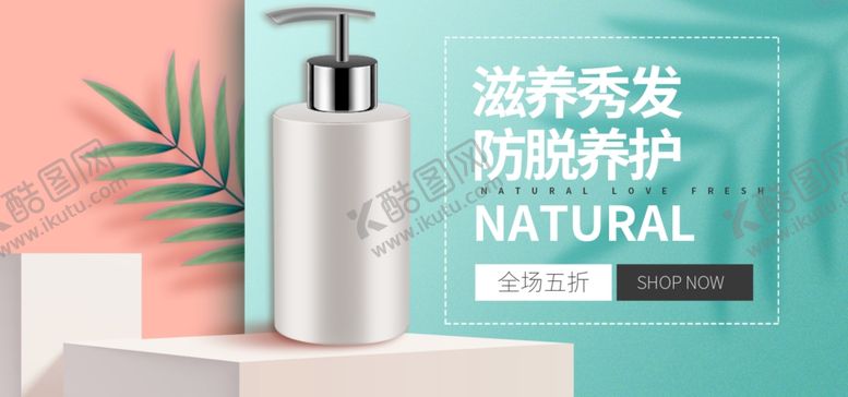 编号：86370906160113437146【酷图网】源文件下载-滋养秀发