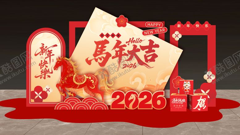 编号：15109801231911337187【酷图网】源文件下载-马年美陈设计