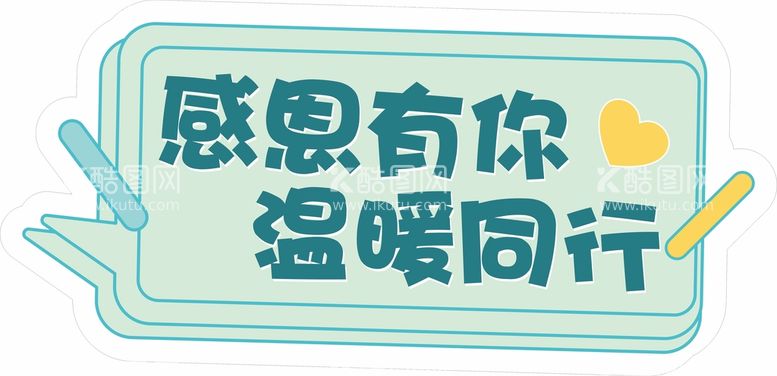 编号：35290010171021065788【酷图网】源文件下载-异形手举牌 网红拍照框