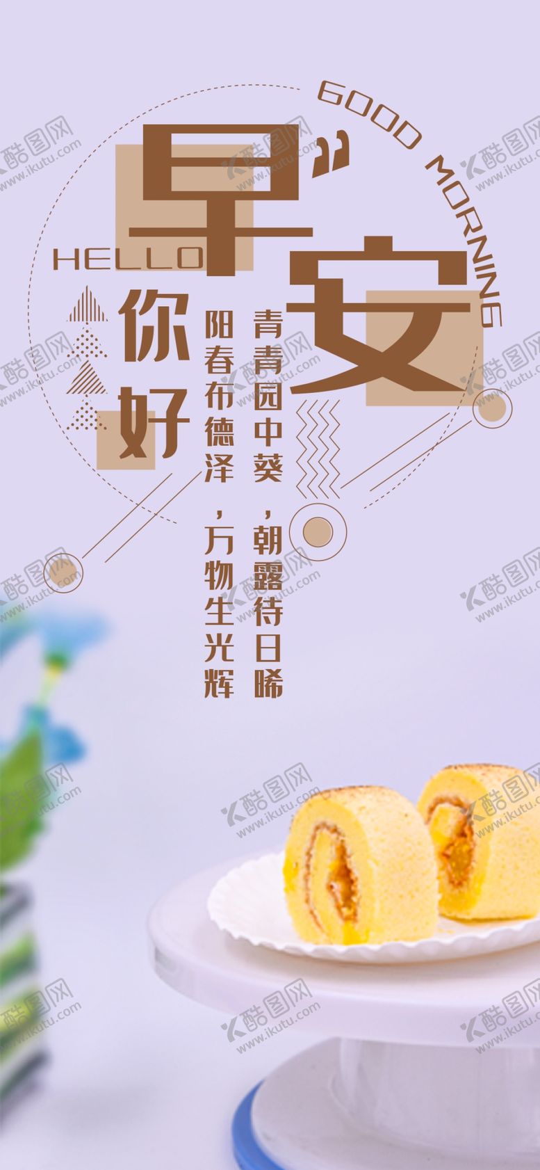 编号：50086705090155451086【酷图网】源文件下载-手机壁纸