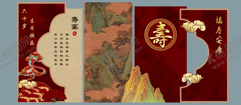 编号：51360003312040558160【酷图网】源文件下载-寿宴