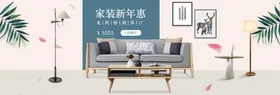 家纺主图