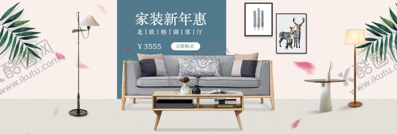 编号：25845810130700099614【酷图网】源文件下载-家纺主图