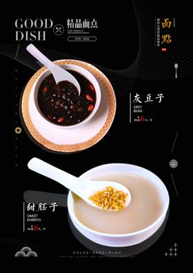 面点菜谱