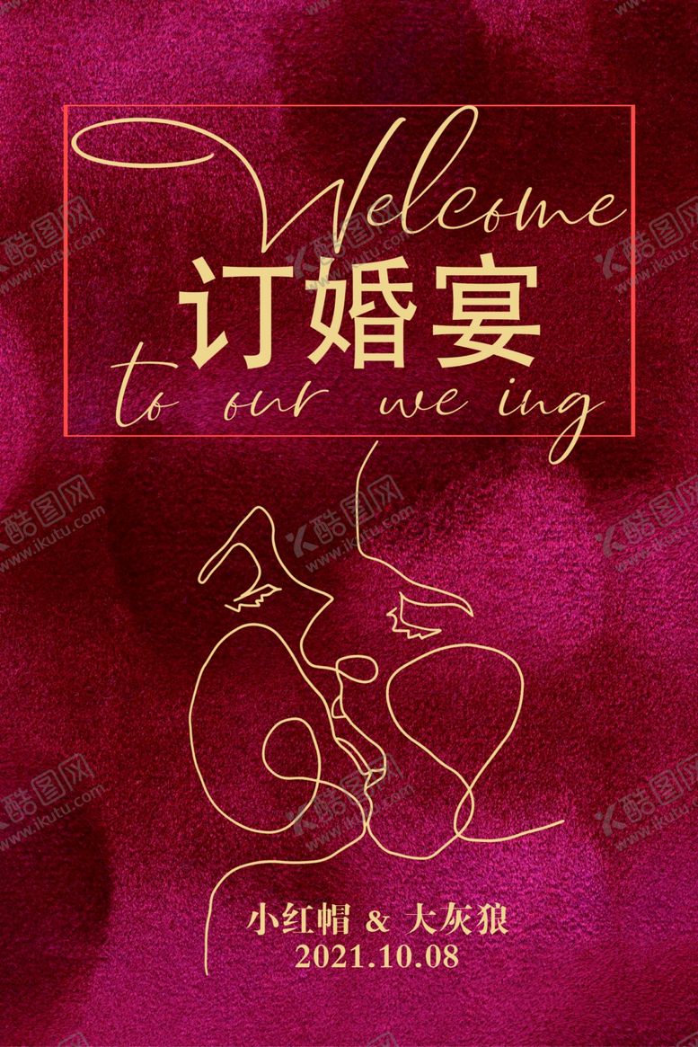 编号：20855002091324328610【酷图网】源文件下载-中式结婚迎宾牌