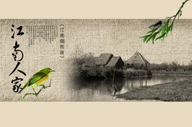 山水园林海报