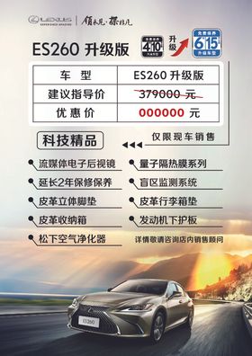 雷克萨斯精装车