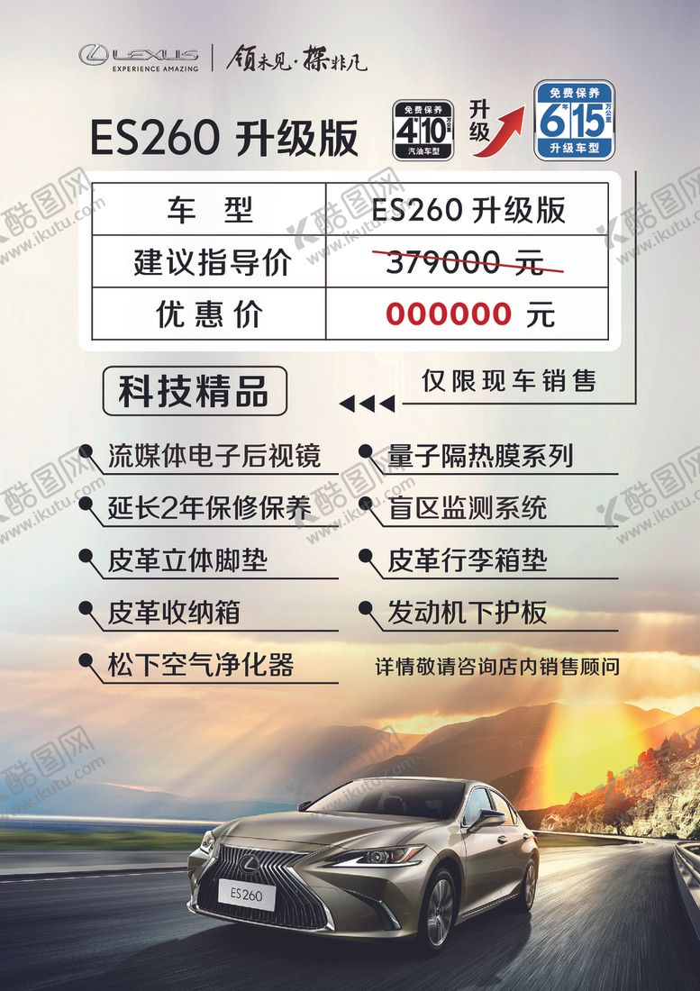 编号：70441006251711044059【酷图网】源文件下载-雷克萨斯精装车