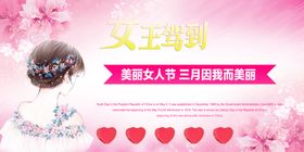 38妇女节女生节卡通展板海报