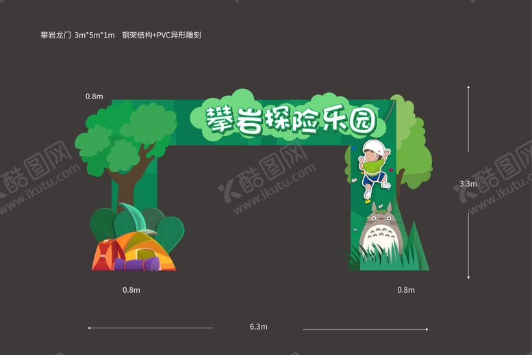 编号：16644312050651016107【酷图网】源文件下载-踏青活动门头