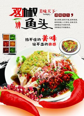 鱼头