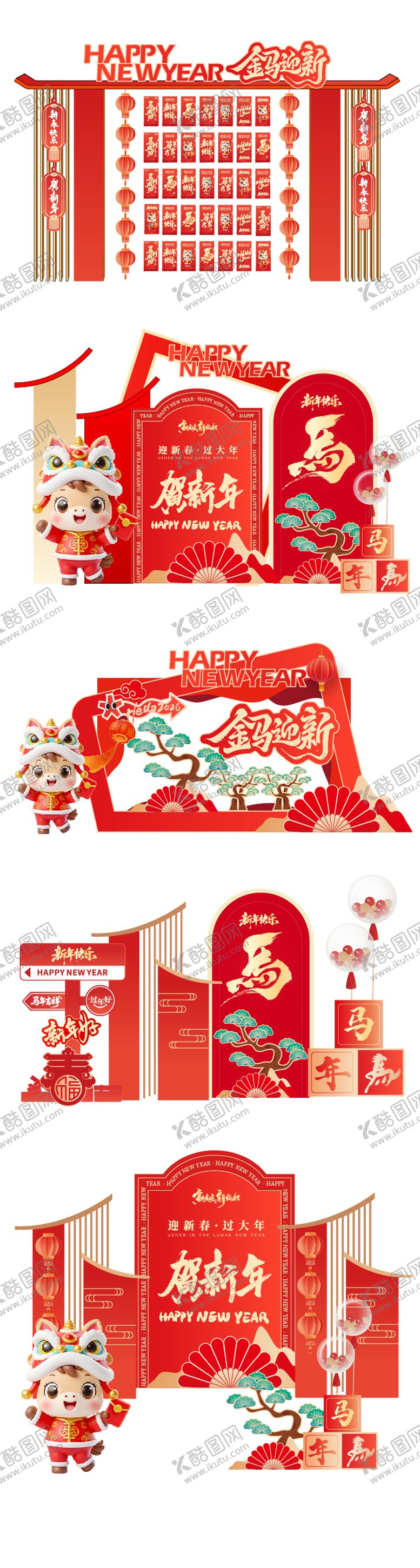 编号：38162601232006036304【酷图网】源文件下载-马年美陈