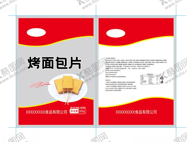 编号：78081902160001519937【酷图网】源文件下载-烤面包片包装袋设计