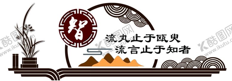 仁义礼智信文化墙校园文化忠道德