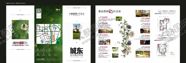 编号：69757107011610304131【酷图网】源文件下载-地产三折页