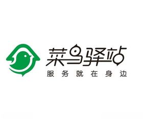 菜鸟驿站logo