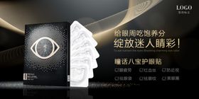 眼贴海报广告