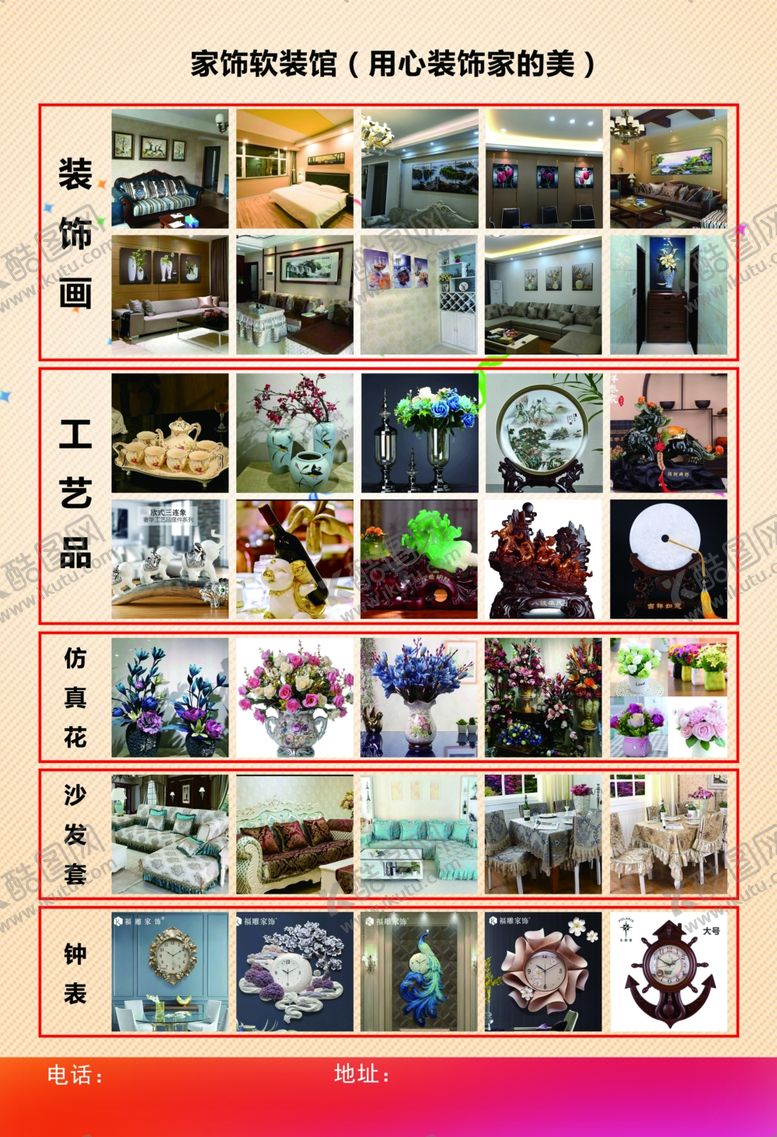 编号：25024904092130155740【酷图网】源文件下载-装修