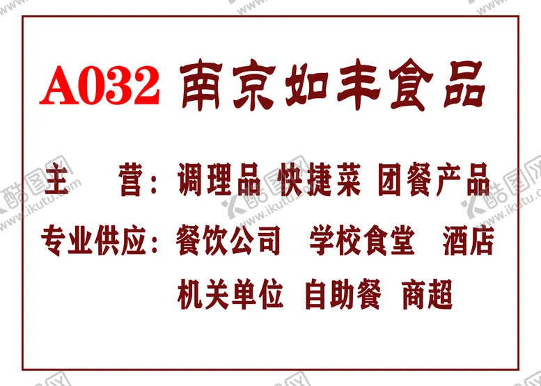 编号：39867210091216480352【酷图网】源文件下载-门店广告灯箱