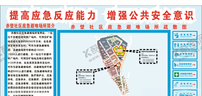 编号：38524705012220365979【酷图网】源文件下载-应急标示