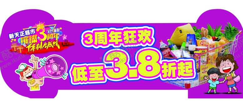 编号：86999707091400328281【酷图网】源文件下载-周年庆吊旗