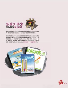 企业文案规划