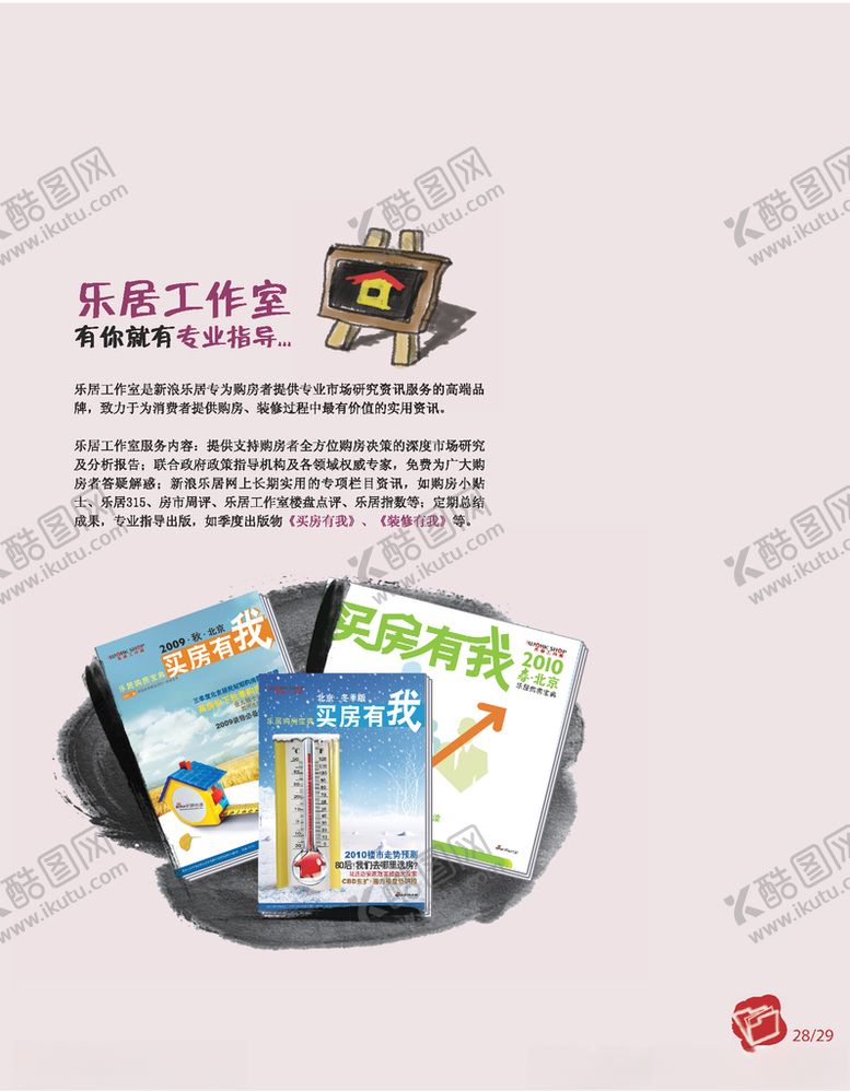 编号：69543709112008369965【酷图网】源文件下载-企业文案规划