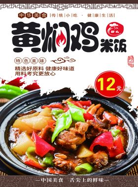 白酒kv促销海报灯片橱窗海报展板套图
