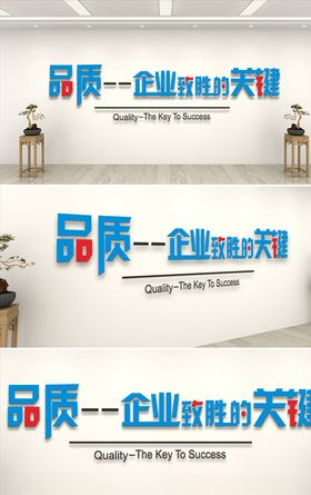 激励口号文化墙