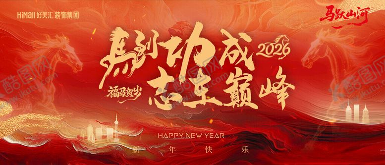 编号：20458904010336009285【酷图网】源文件下载-龙年主题红色喜庆背景图