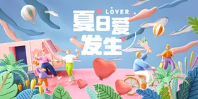 夏季促销海报