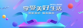 享受美好生活