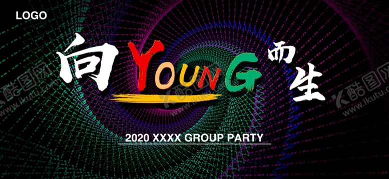 编号：40651710132144334760【酷图网】源文件下载-平面红绿展板kv主视觉