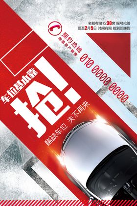 车位
