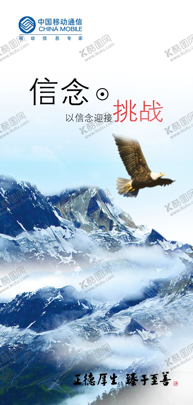 编号：94898907061607058526【酷图网】源文件下载-企业文化