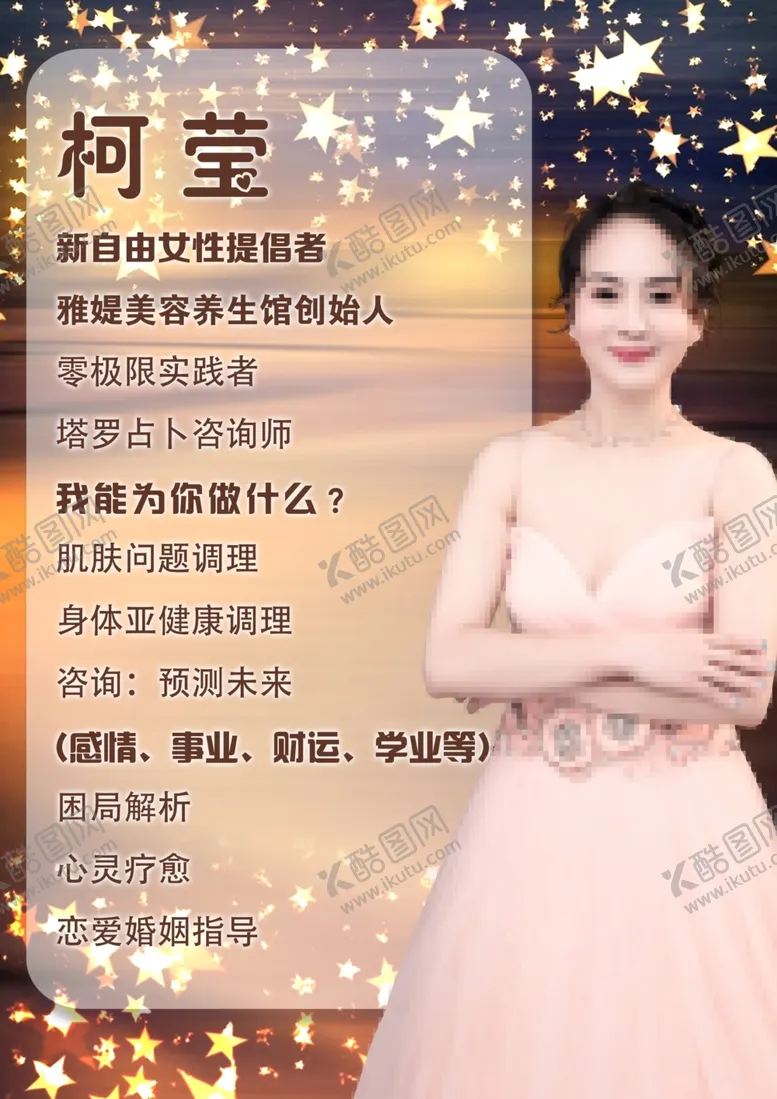 编号：67668106281013438794【酷图网】源文件下载-美女