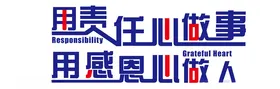 企业励志标语
