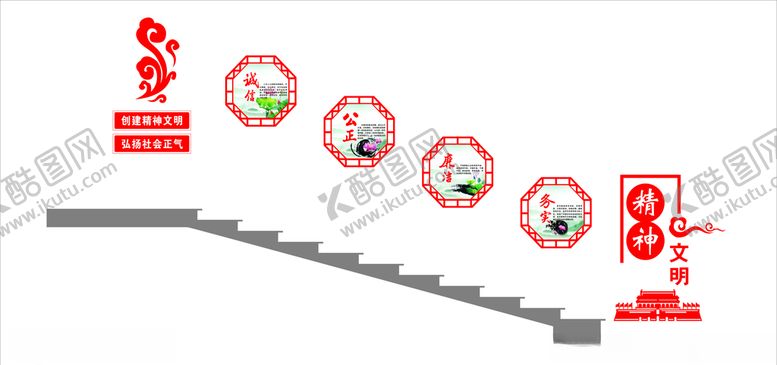 编号：92565410040829596042【酷图网】源文件下载-精神文明楼梯