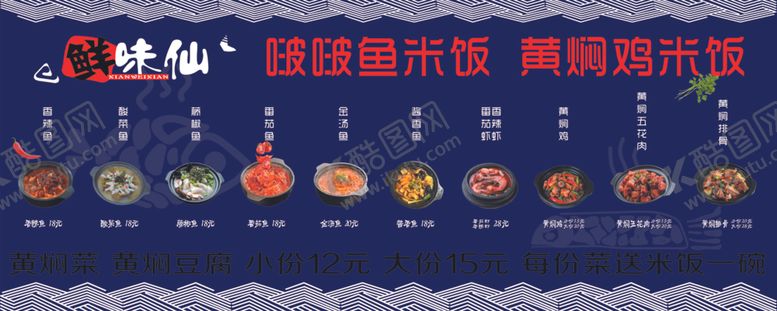 编号：30711510051028338402【酷图网】源文件下载-菜谱菜单