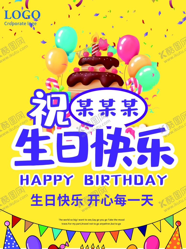 编号：40133910090745123000【酷图网】源文件下载-满月宴