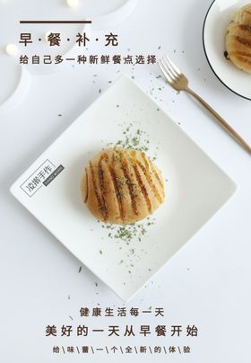 蛋糕海报