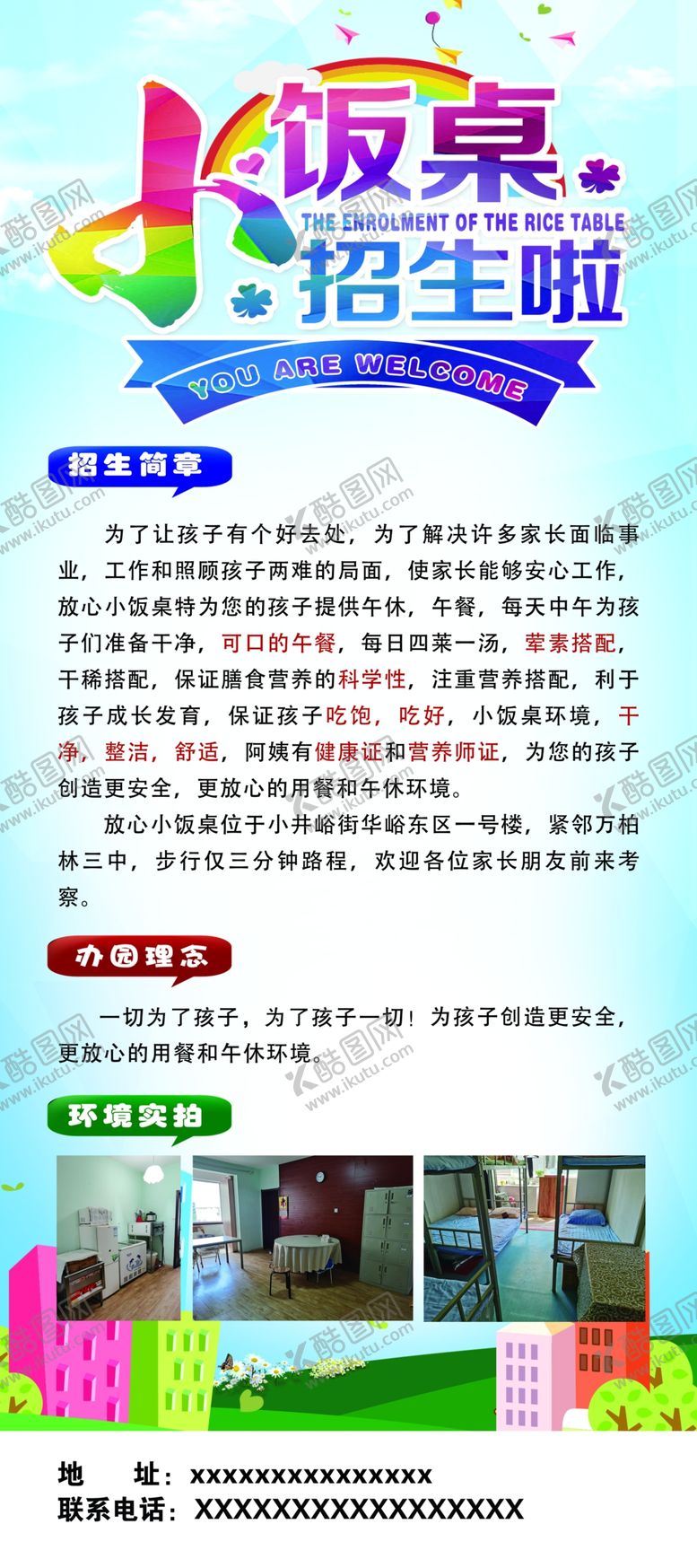 编号：64202109101312367634【酷图网】源文件下载-小饭桌