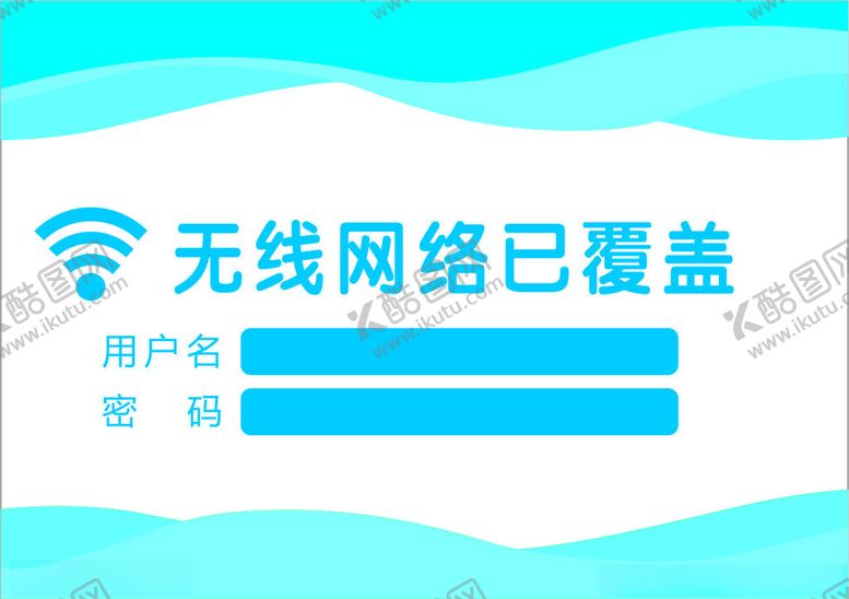 编号：72731302050526189553【酷图网】源文件下载-无线网络已覆盖